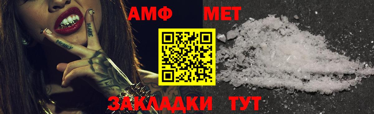 Amphetamine Розовый Ковров