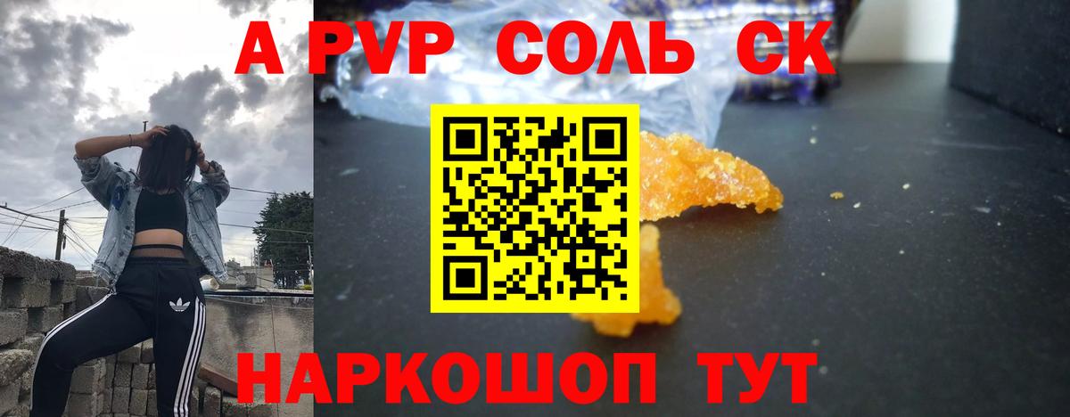Alpha PVP кристаллы Ковров