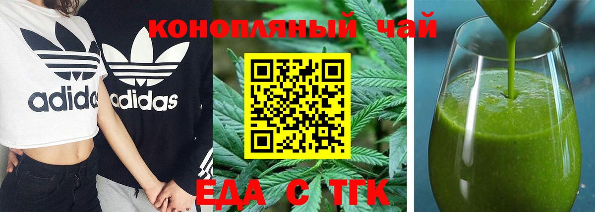 Еда ТГК конопля  Вход с VPN  Ковров 