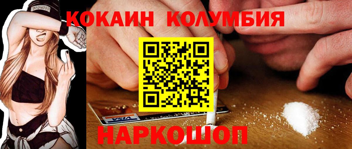 COCAIN  Cocaine Эквадор  как найти закладки  Cocaine 99%  Ковров  Вход с VPN 