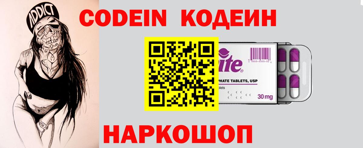 купить  цена  Вход с VPN  Кодеин напиток Lean (лин)  Ковров  Кодеин напиток Lean (лин) 