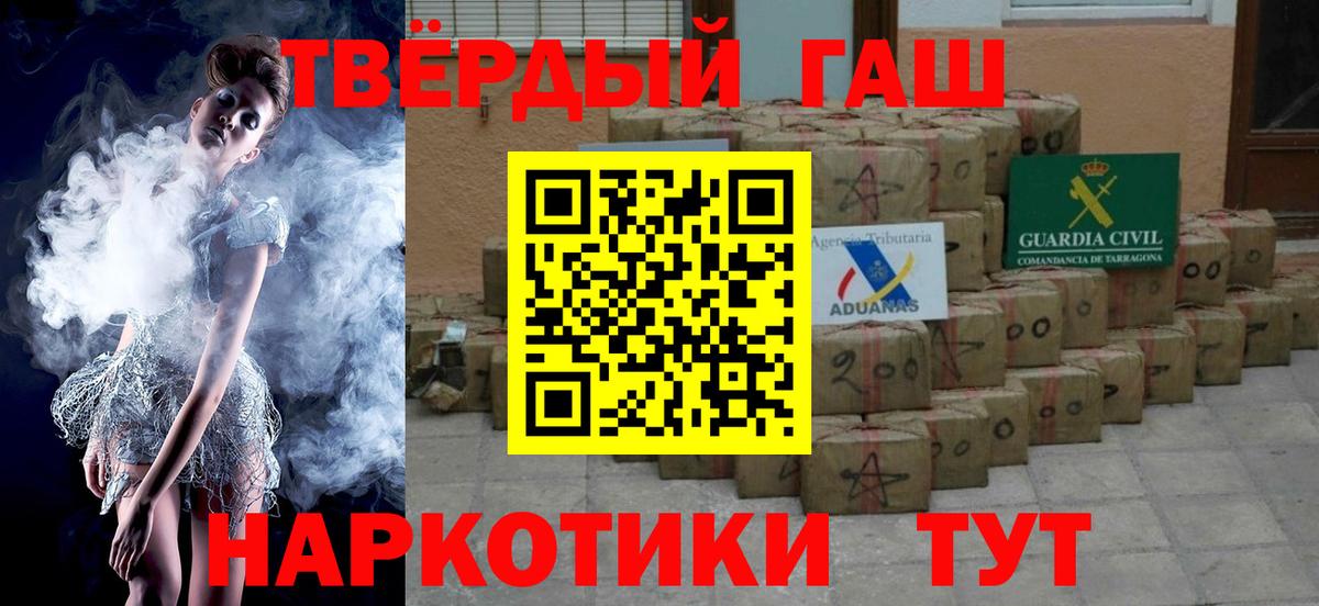 ГАШИШ 40% ТГК Ковров