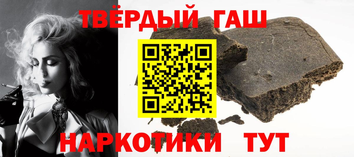 ГАШИШ хэш  Вход с VPN  Ковров  ГАШИШ 40% ТГК 