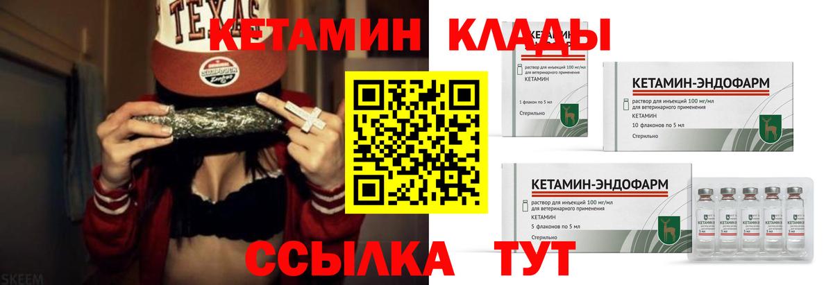 Кетамин ketamine  КЕТАМИН ketamine  Вход с VPN  Ковров 