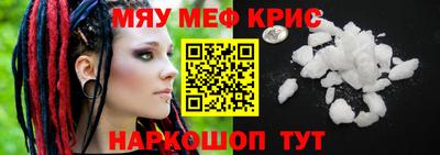MESCALINE Краснознаменск