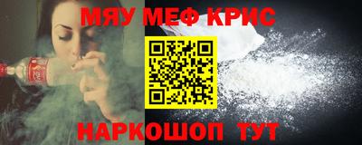 MESCALINE Краснознаменск