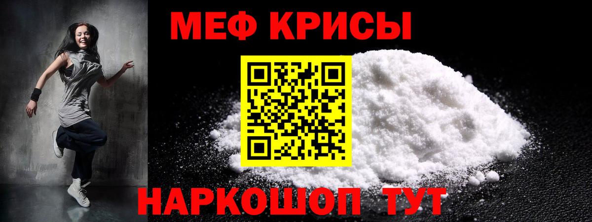 Меф  Ковров