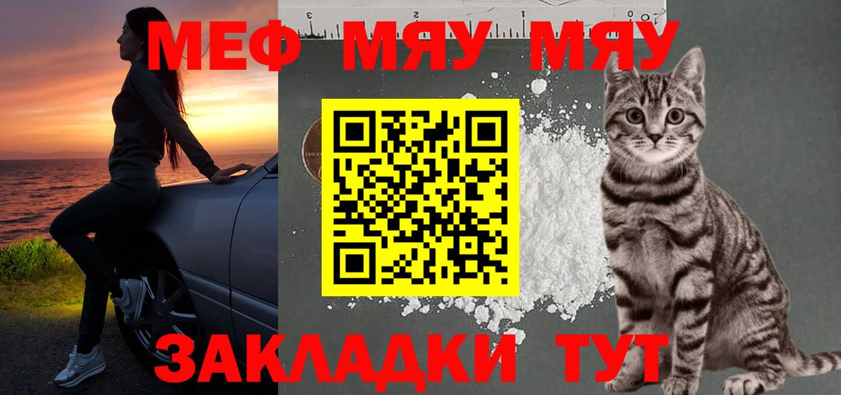 Меф  МЕФ 4 MMC  Вход с VPN  Ковров  Меф  Мефедрон VHQ 