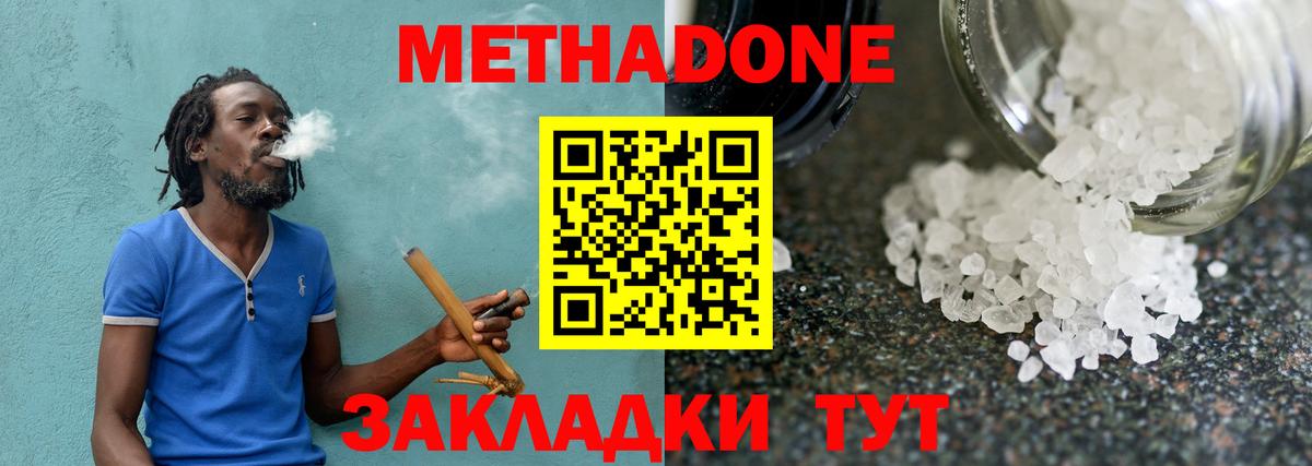 Ковров  darknet наркотические препараты  Вход с VPN  Метадон VHQ  МЕТАДОН methadone 