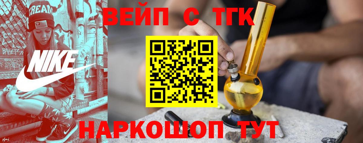 Дистиллят ТГК жижа Ковров