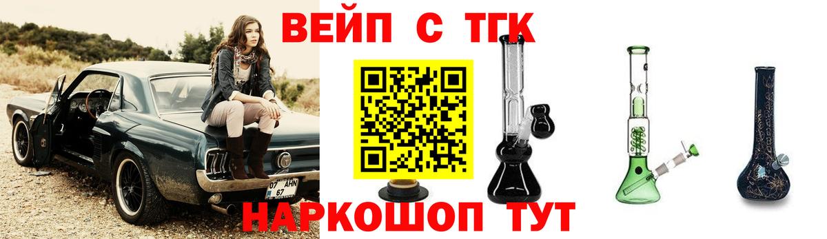 Дистиллят ТГК THC oil  Вход с VPN  ТГК концентрат  Ковров 