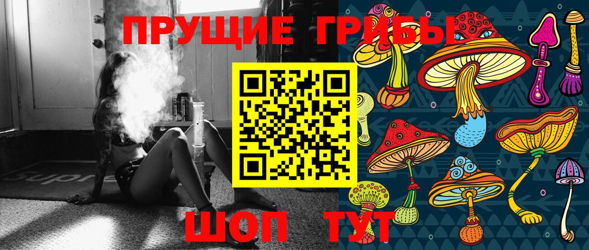 Псилоцибиновые грибы ЛСД Ковров