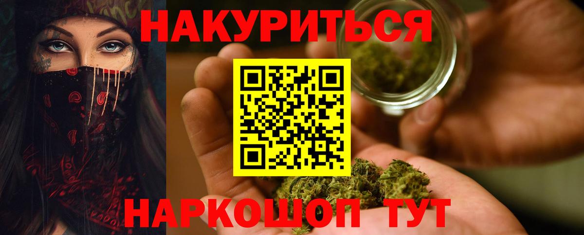Канабис White Widow Ковров